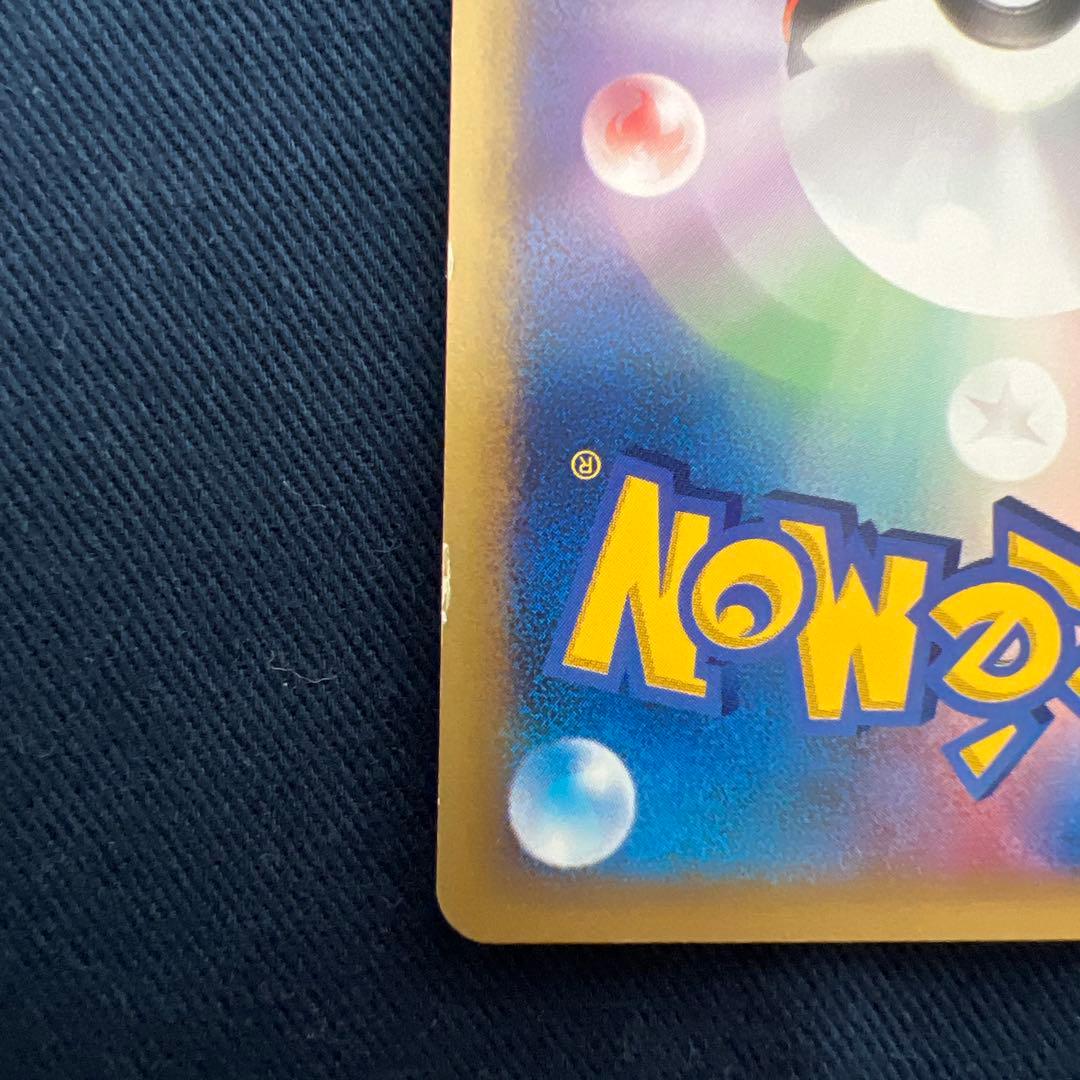 ワタルのプテラ ● ポケモンカード★VS 099/141