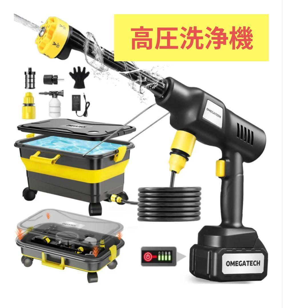 リンリン様　高圧洗浄機 20Lバケツ付 コードレス 充電式 軽量　自吸式洗車機