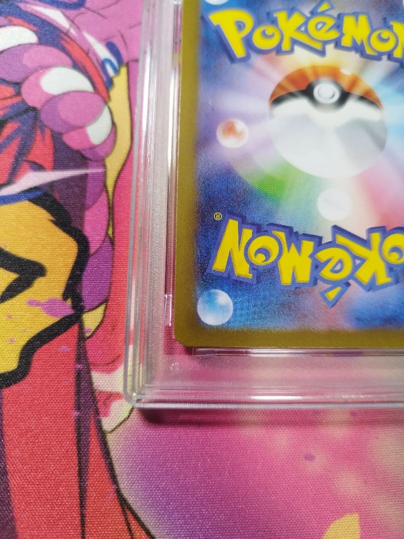 トウホクのピカチュウ PSA9