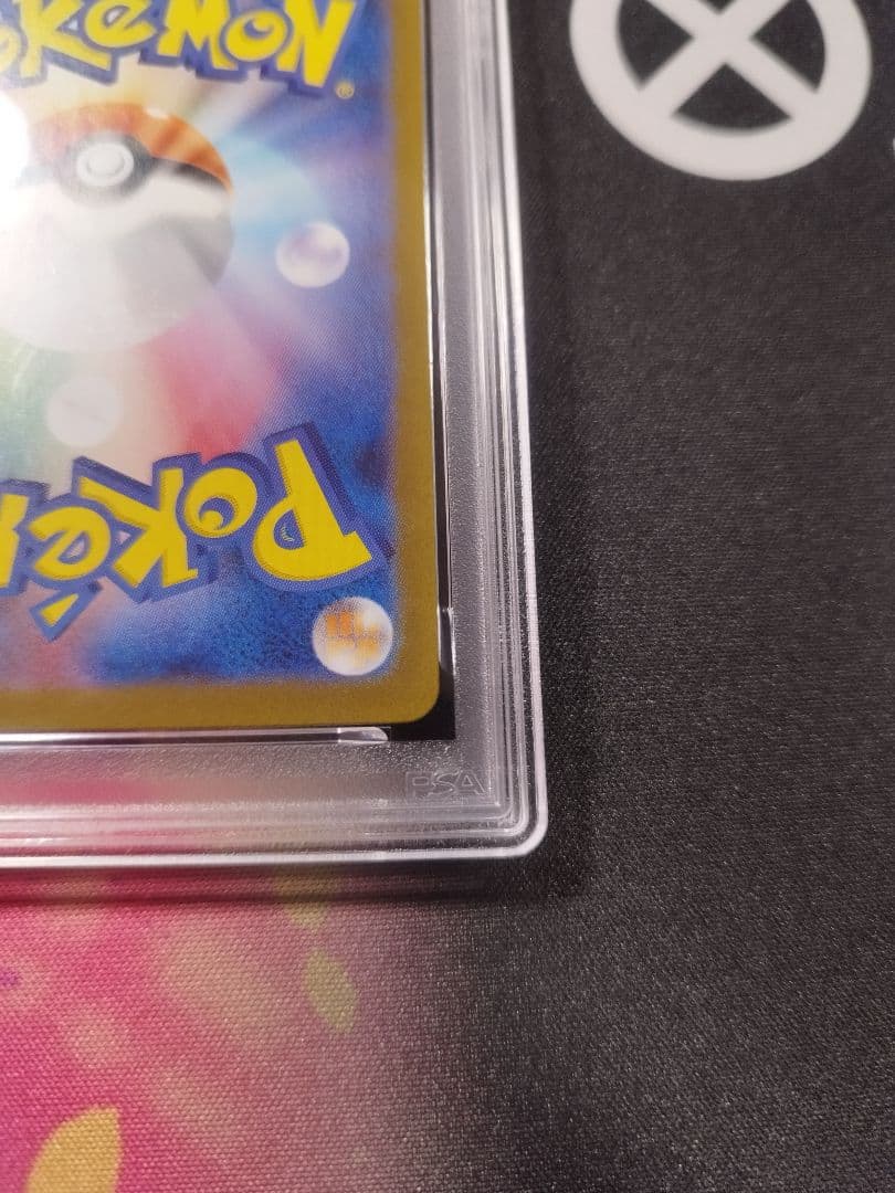 トウホクのピカチュウ PSA9