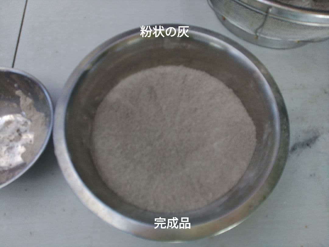 木灰　(クヌギ)