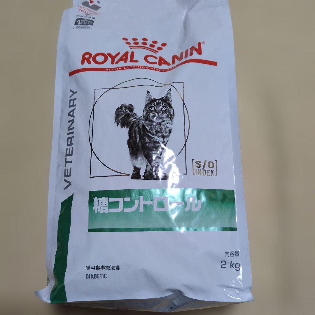 ロイヤルカナン 猫用 糖コントロール 2kg キャットフード 食事療法食