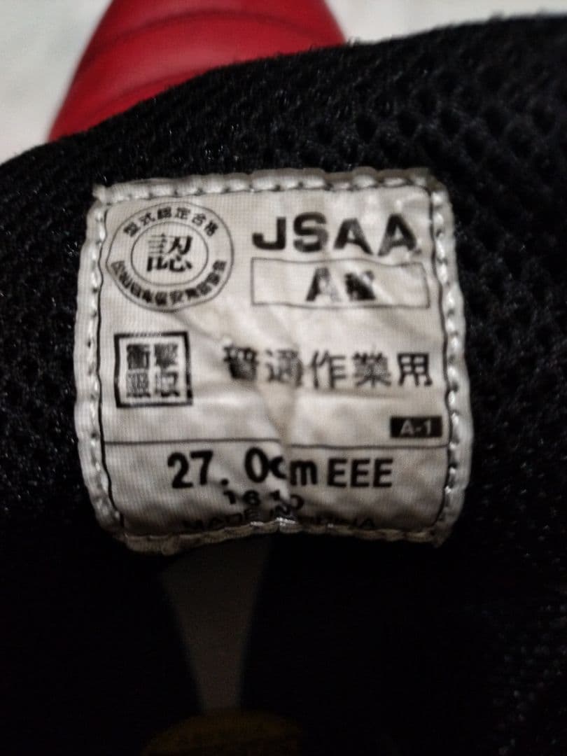 DIADORA セーフティシューズ 安全靴 27cm