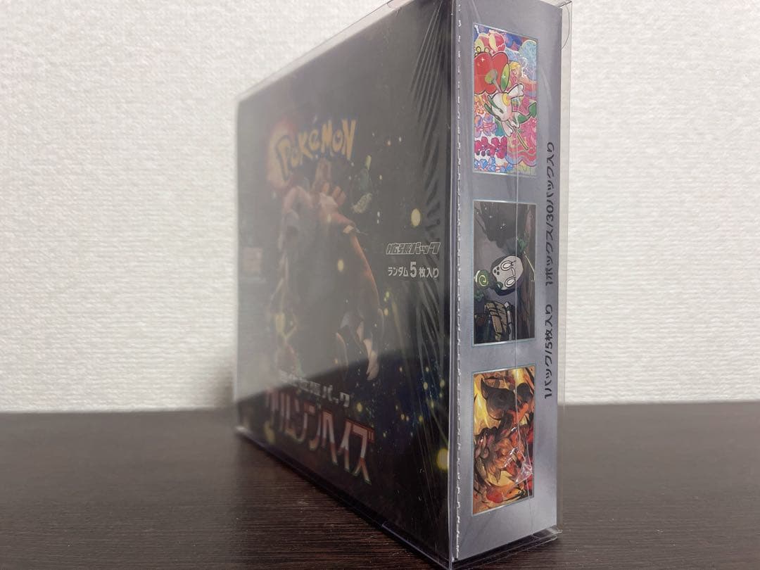 ポケモンカードゲーム クリムゾンヘイズ　未開封BOX