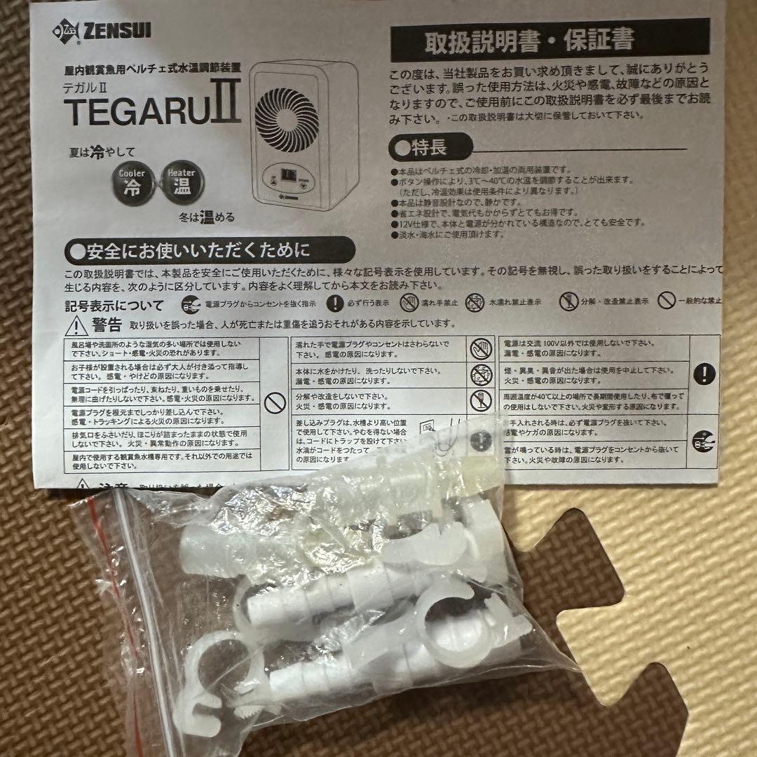 ジャンク扱い ZENSHU TEGARU II 冷却ファン