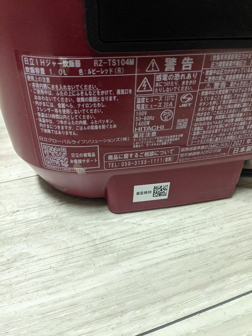 IH炊飯ジャー 炊飯器 HITACHI 日立 RZ-TS104M-R 5.5合