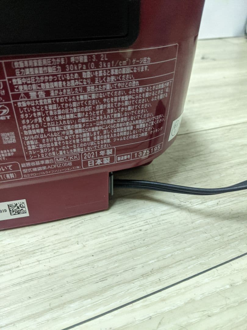 IH炊飯ジャー 炊飯器 HITACHI 日立 RZ-TS104M-R 5.5合