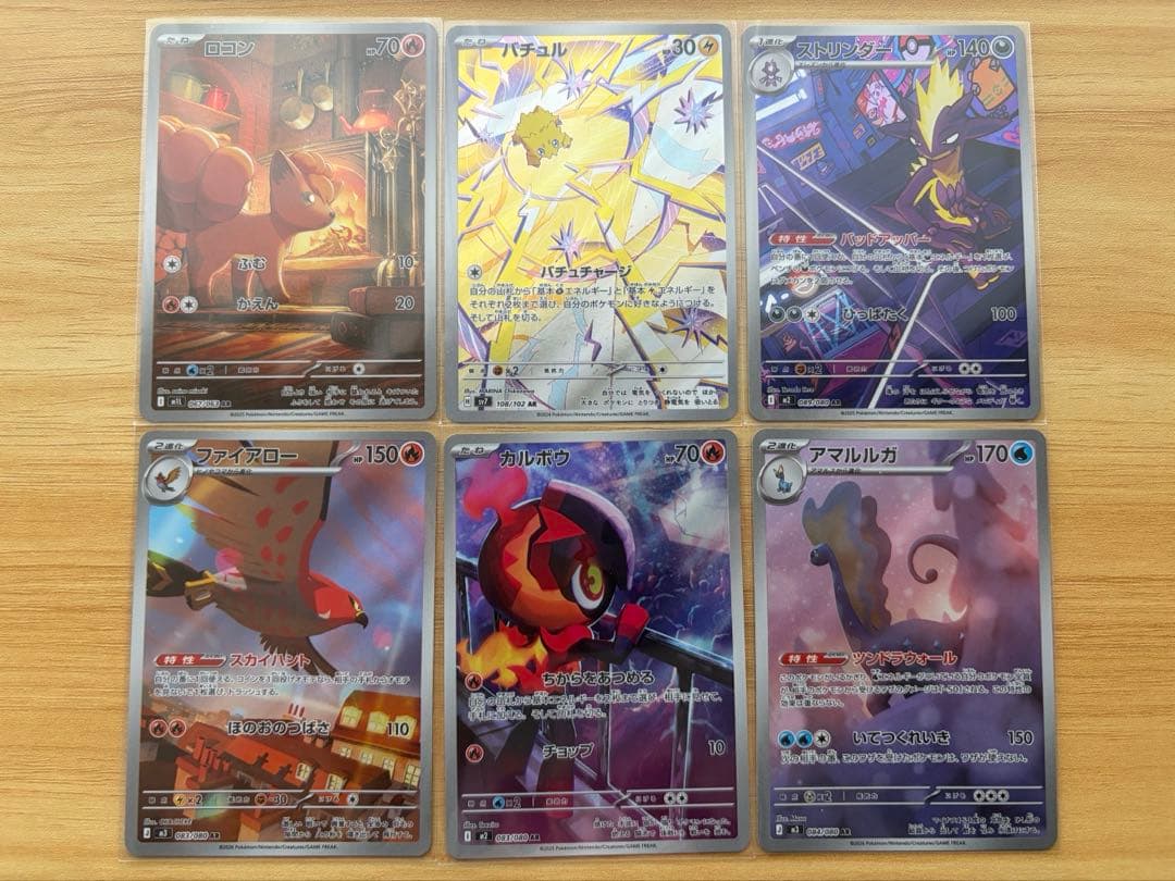 ポケモンカード　AR・SR等レアカードコレクション