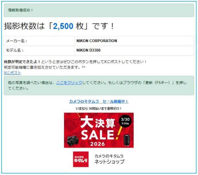 Nikon デジタル一眼レフ D3300 ボディ #357