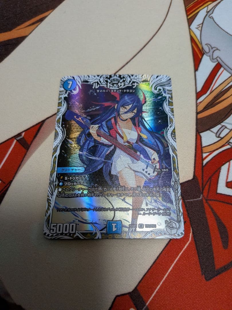 デュエマ　ルードザーナ×4　キャラプレミアム　ルード　ザーナ　キャラプレ