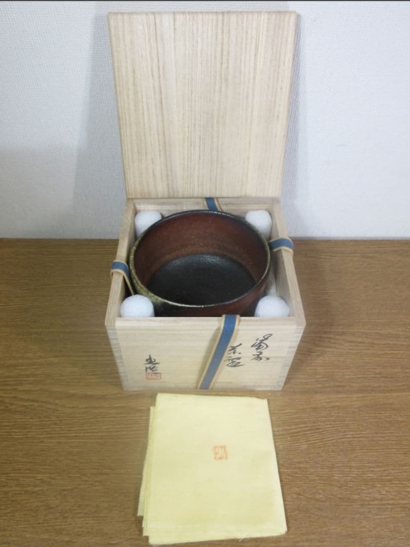 真作保証 山本出 自作 備前茶碗 備前焼 コレクター放出品 茶道具 岡山県 ⑳