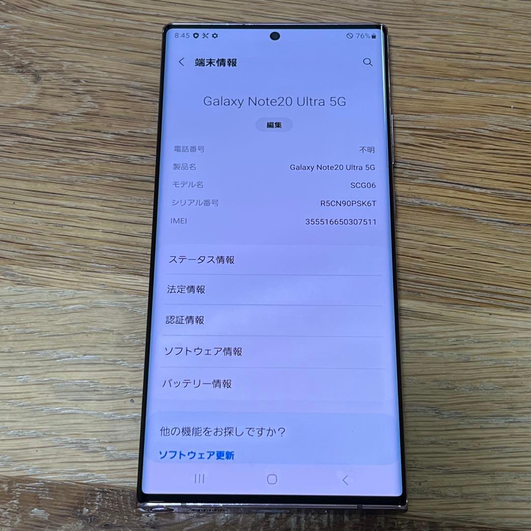26550 Samsung Galaxy note20 ultra SIMフリー
