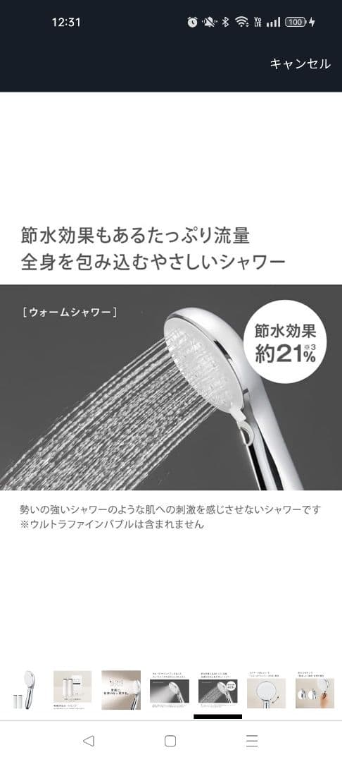キレイスト シャワーヘッド JS470MWH リック未開封品