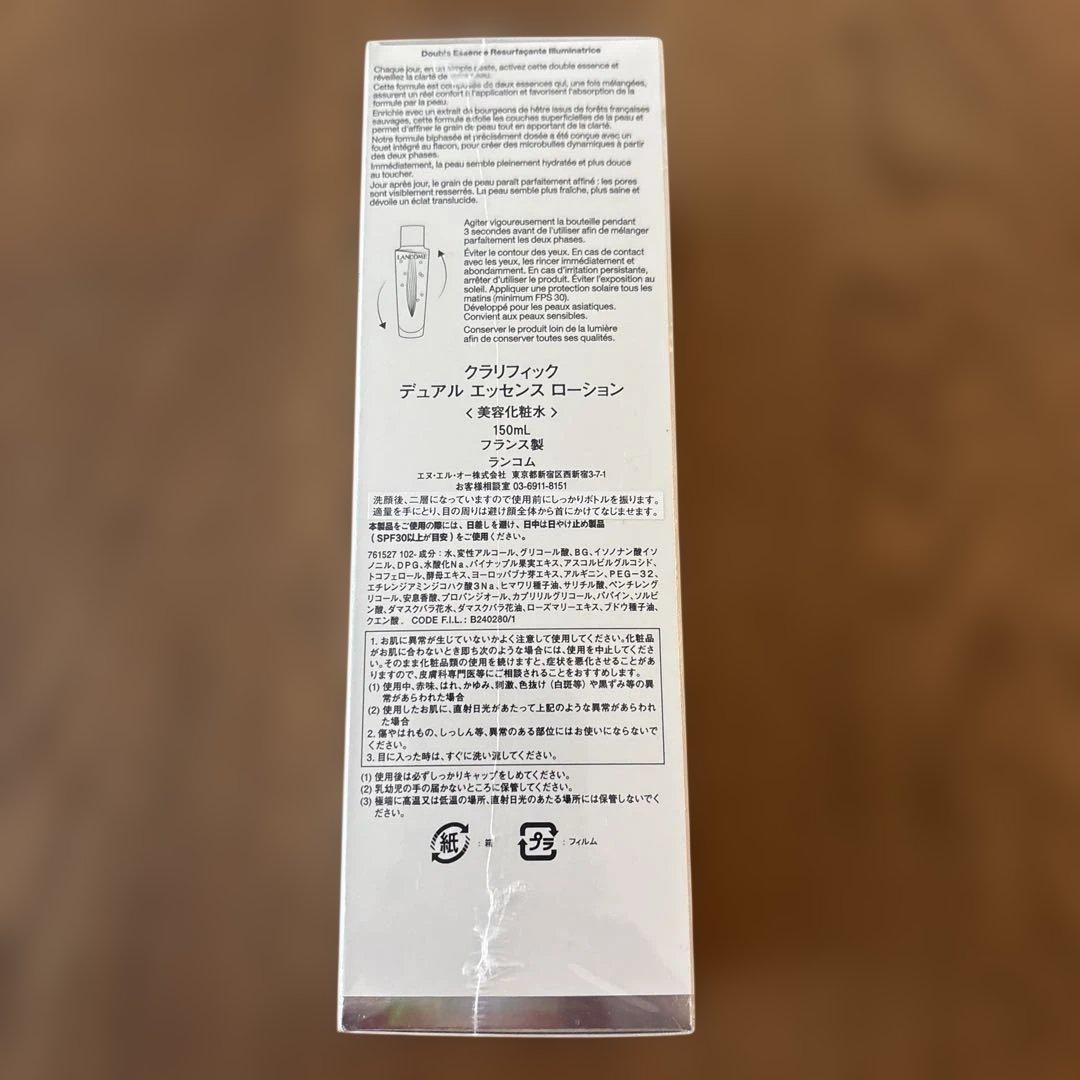 ランコム　クラリフィック デュアルエッセンスローション 150ml