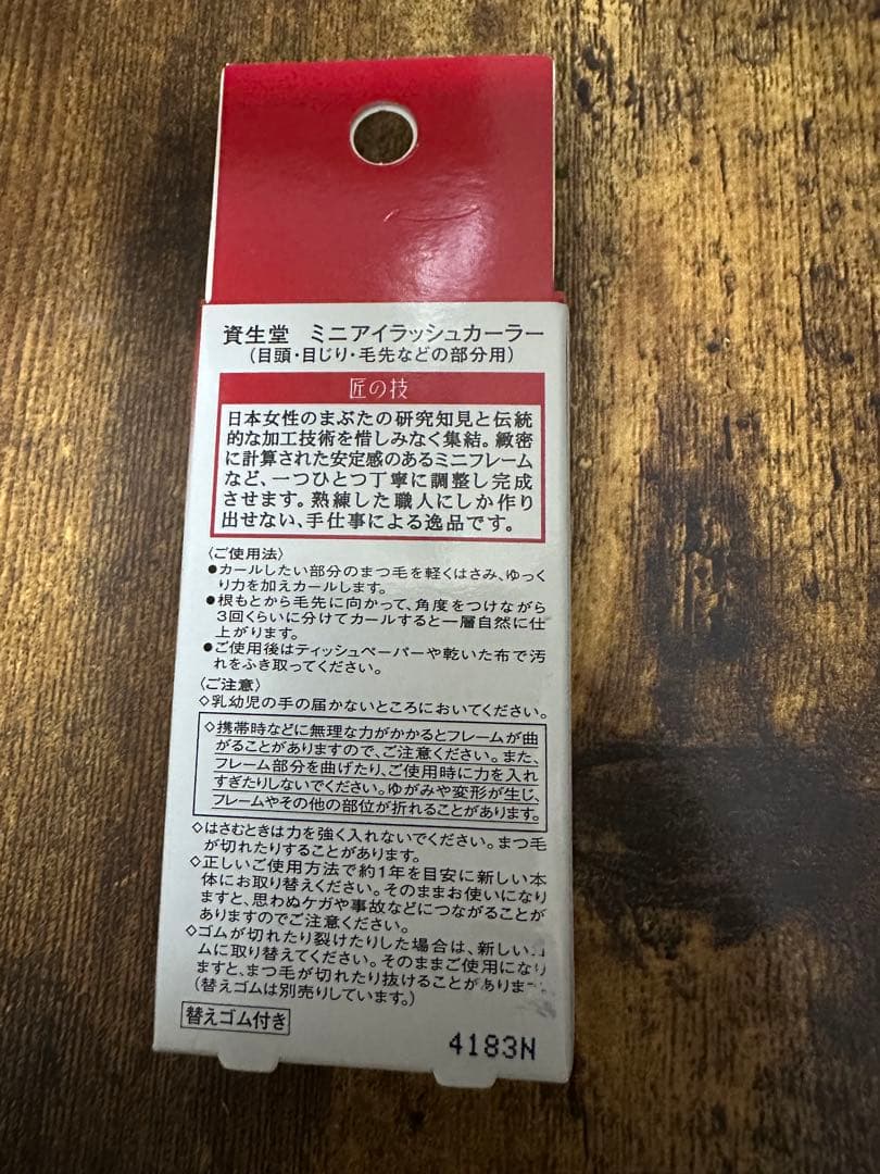 資生堂　ファンデーション/ビューラー/ブラシ　まとめ売り