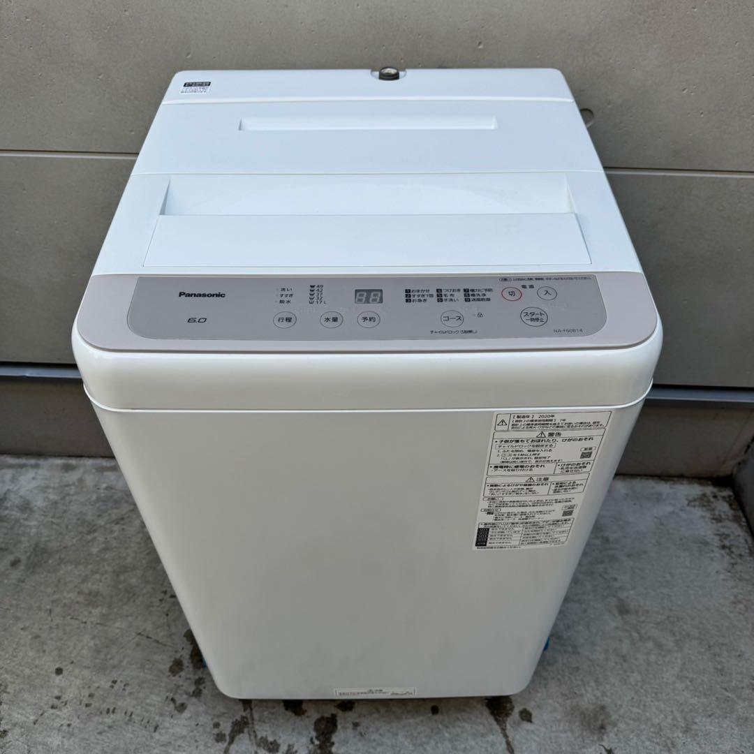 289⭐️2022.20年製美品セット★パナソニック　冷蔵庫　洗濯機　一人暮らし