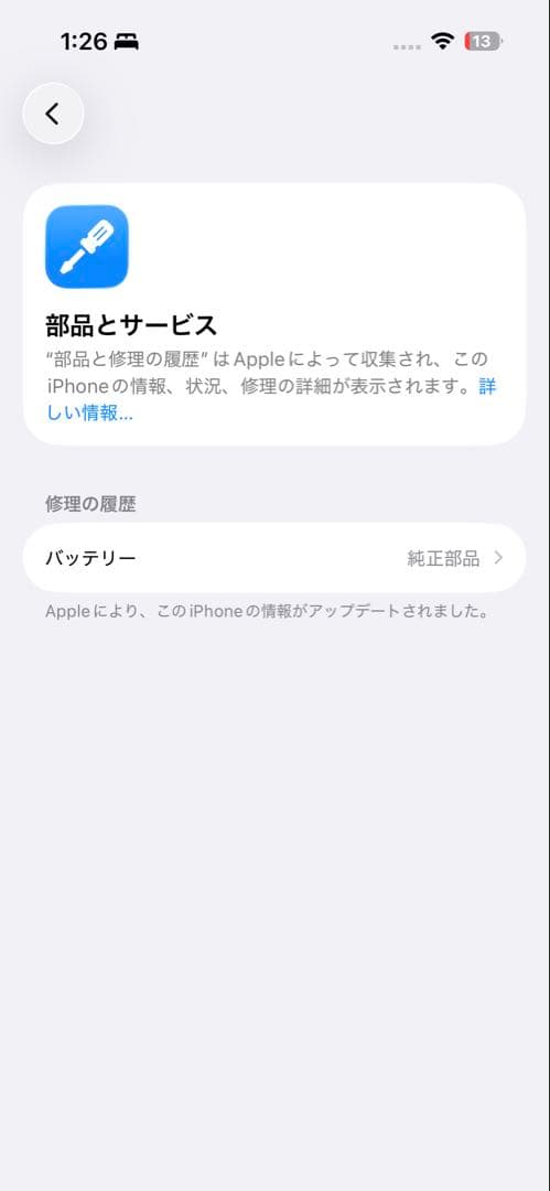 iPhone14pro128gbバッテリー100%