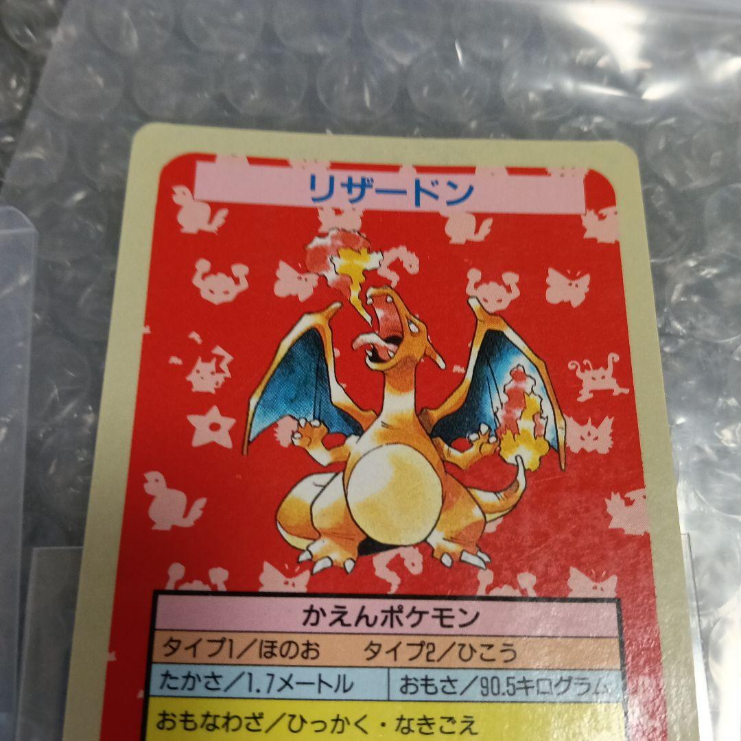 未使用美品エラ-カ−ドトップサンリザードン ブルーバック！PSA8.状態比較撮影