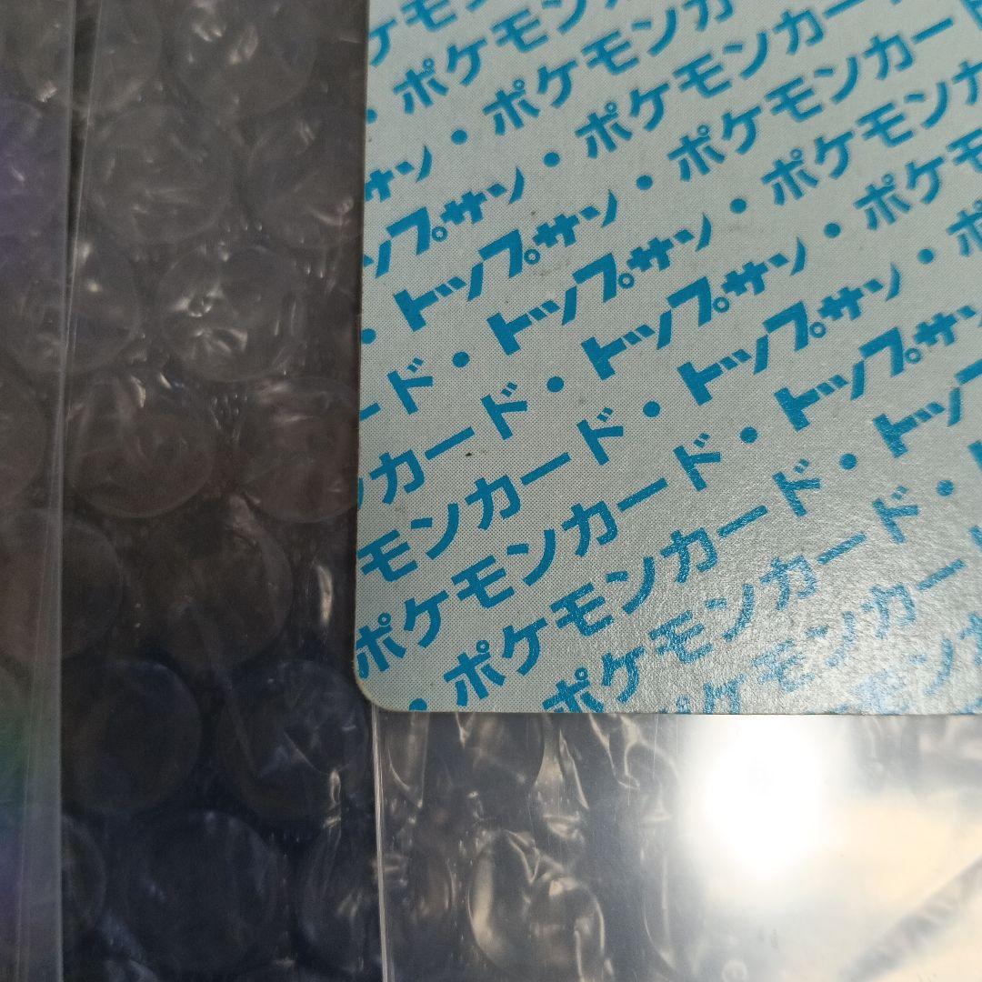 未使用美品エラ-カ−ドトップサンリザードン ブルーバック！PSA8.状態比較撮影