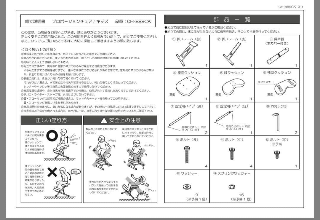 【補助クッション付き】宮武製作所プロポーションチェア　イエロー