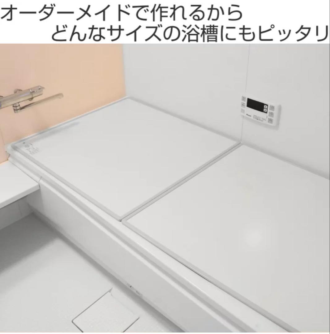 【新品未使用】お風呂蓋　2枚