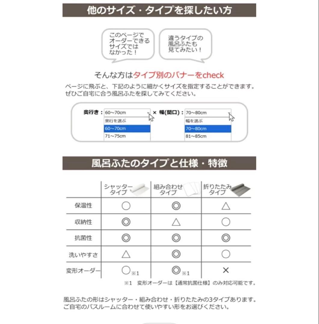 【新品未使用】お風呂蓋　2枚