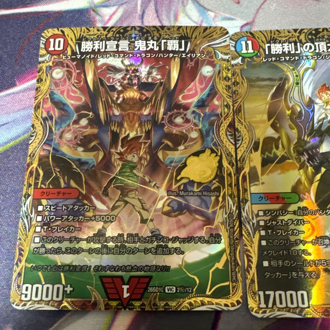 ドキドキ強いデッキ　ハンターデッキ　シークレット