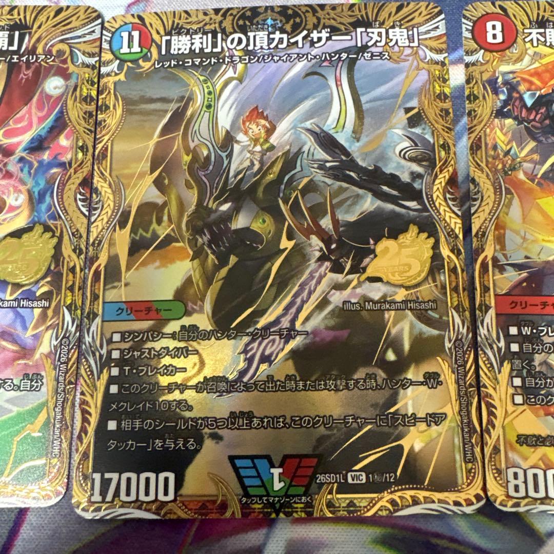 ドキドキ強いデッキ　ハンターデッキ　シークレット