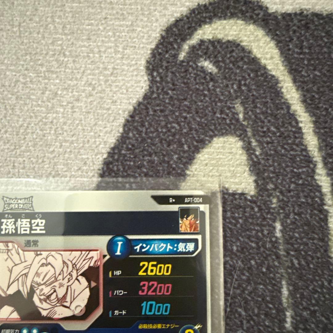 ドラゴンボールスーパーダイバーズ　孫悟空　R + APT-004