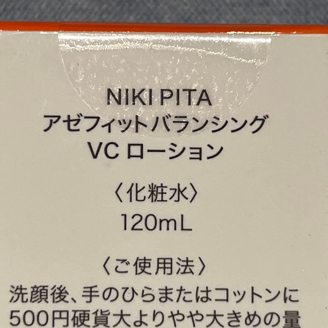【未開封】NIKI PITA アゼフィット 4点セット