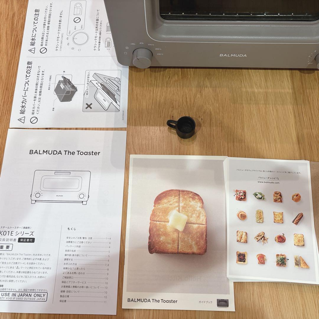 BALMUDA The Toaster ピンクベージュ