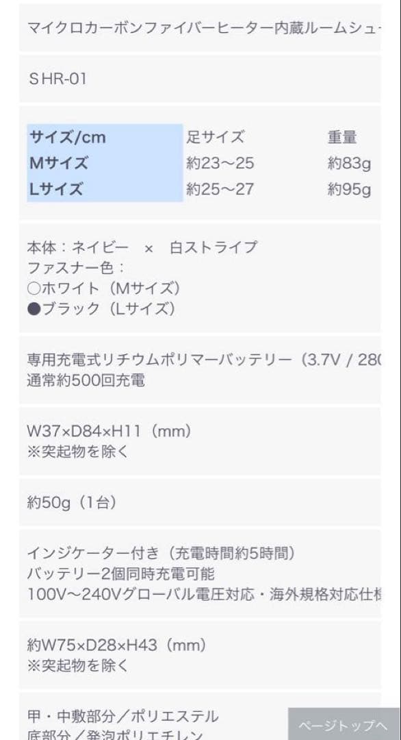 ヒーター付き ルームシューズ スリッパ あんよのコタツ コードレス　M 新品