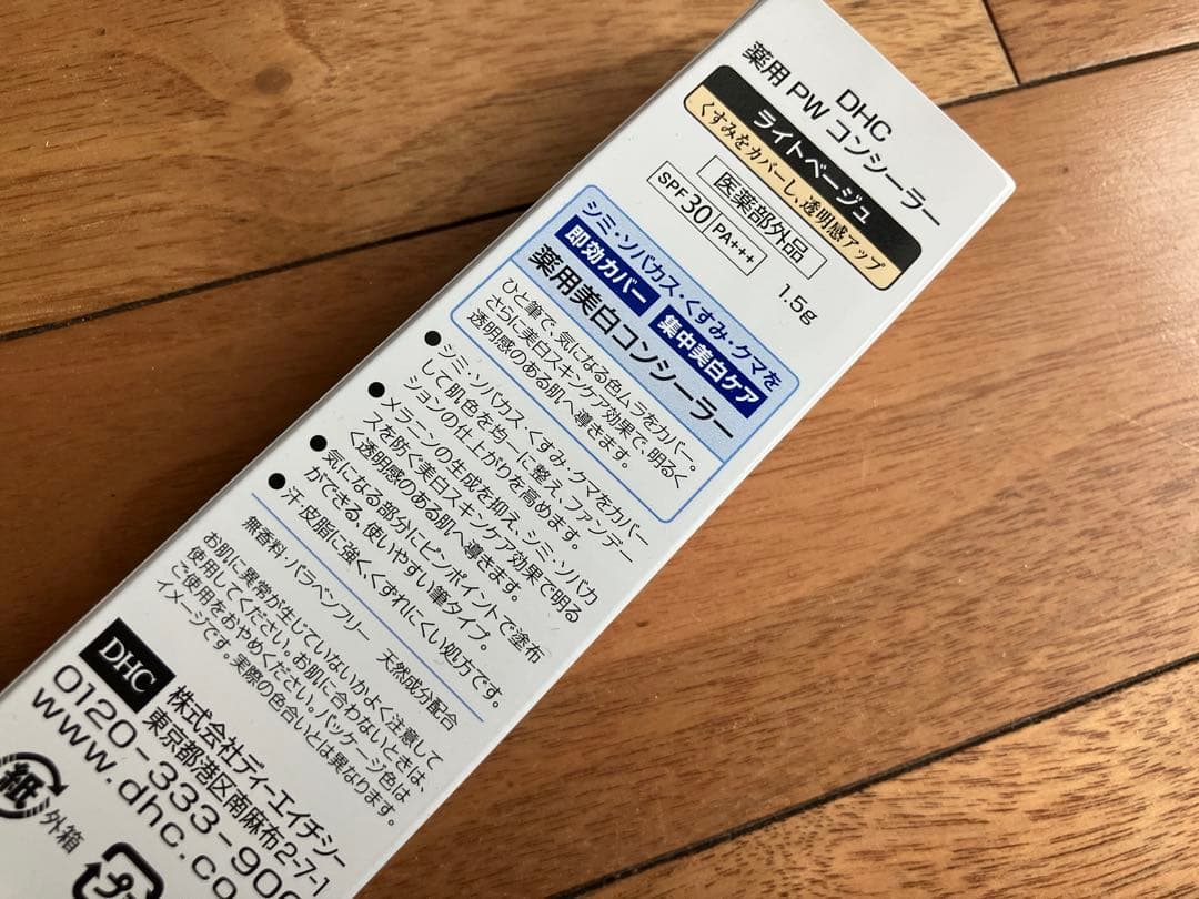 シロ　亜麻ネイルアマニランコム口紅メイベリンアイライナー　DHC美白コンシーラー