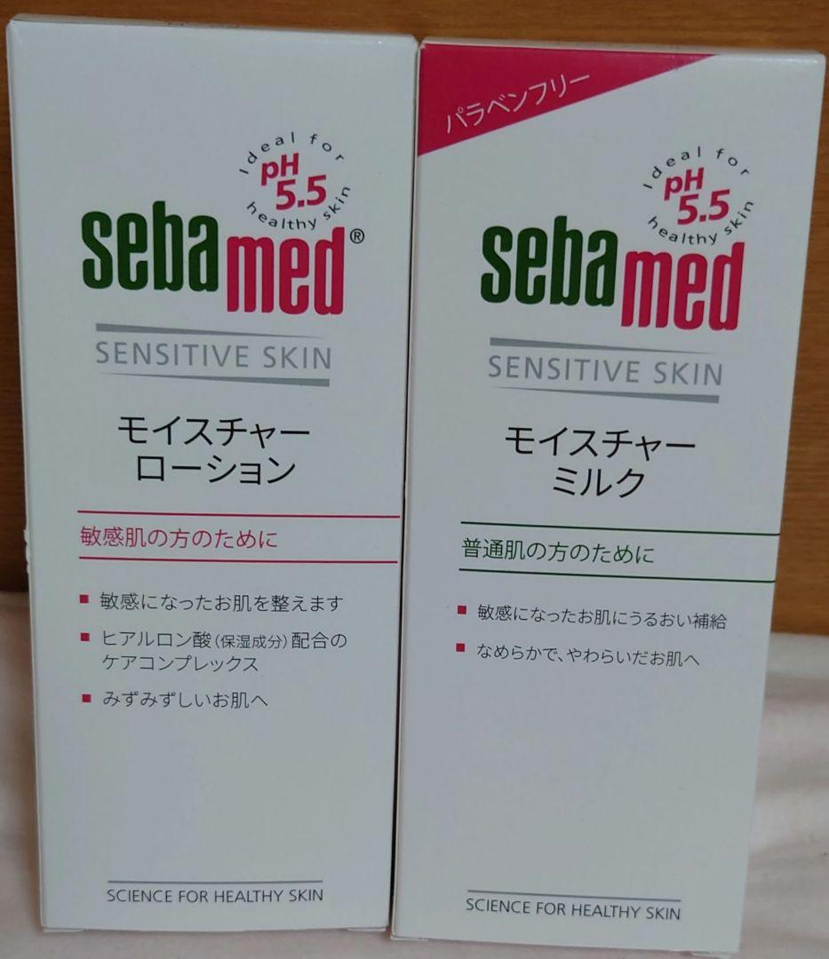 【バラ売り不可】sebamed セバメド　まとめ売り　計11点セット