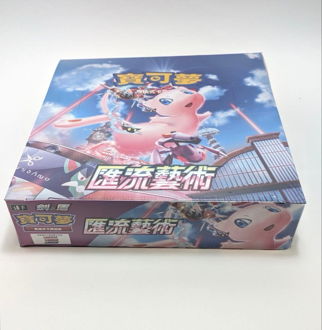 ポケモンカード フュージョンアーツ シュリンク付き未開封BOX 中国語版