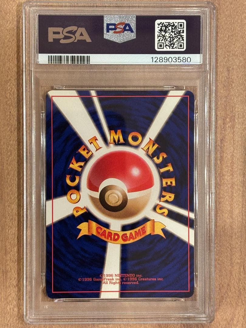 サカキのギャラドスLv40 PSA6 【ポケモンカード】【旧裏】管理22