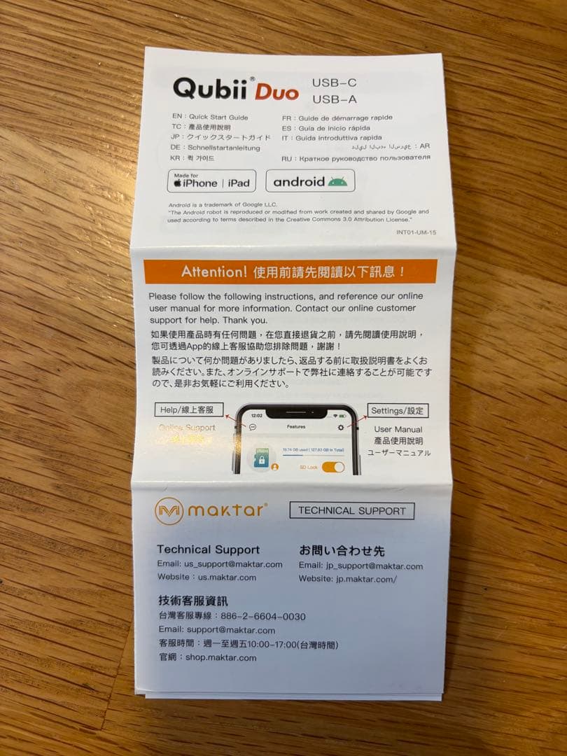 再値下げ！MaktarQubii Duo USB Type A 自動バックアップ