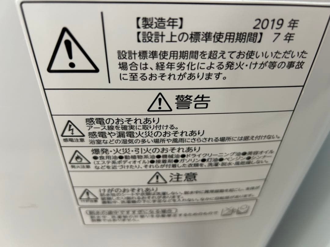名古屋市内無料配送71★東芝 AW-7G6 7kg洗濯機 中古動作品