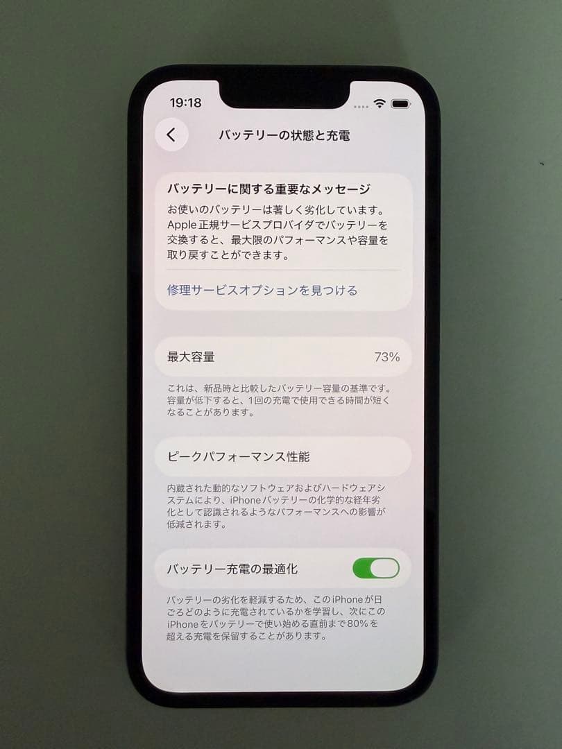 Apple iPhone 13 mini ブラック 本体 256GB
