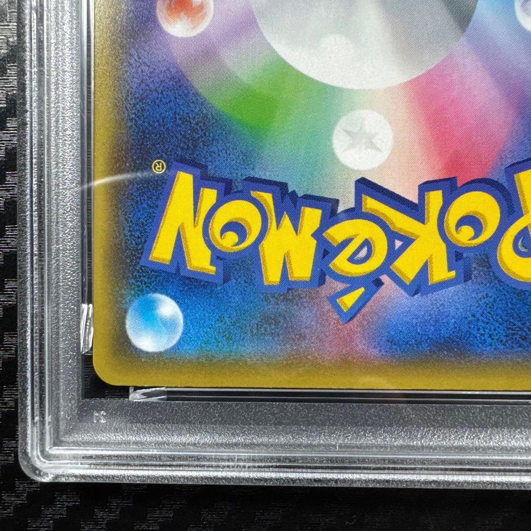 PSA10 ピカチュウ　ポケモンカード 25th anniversary