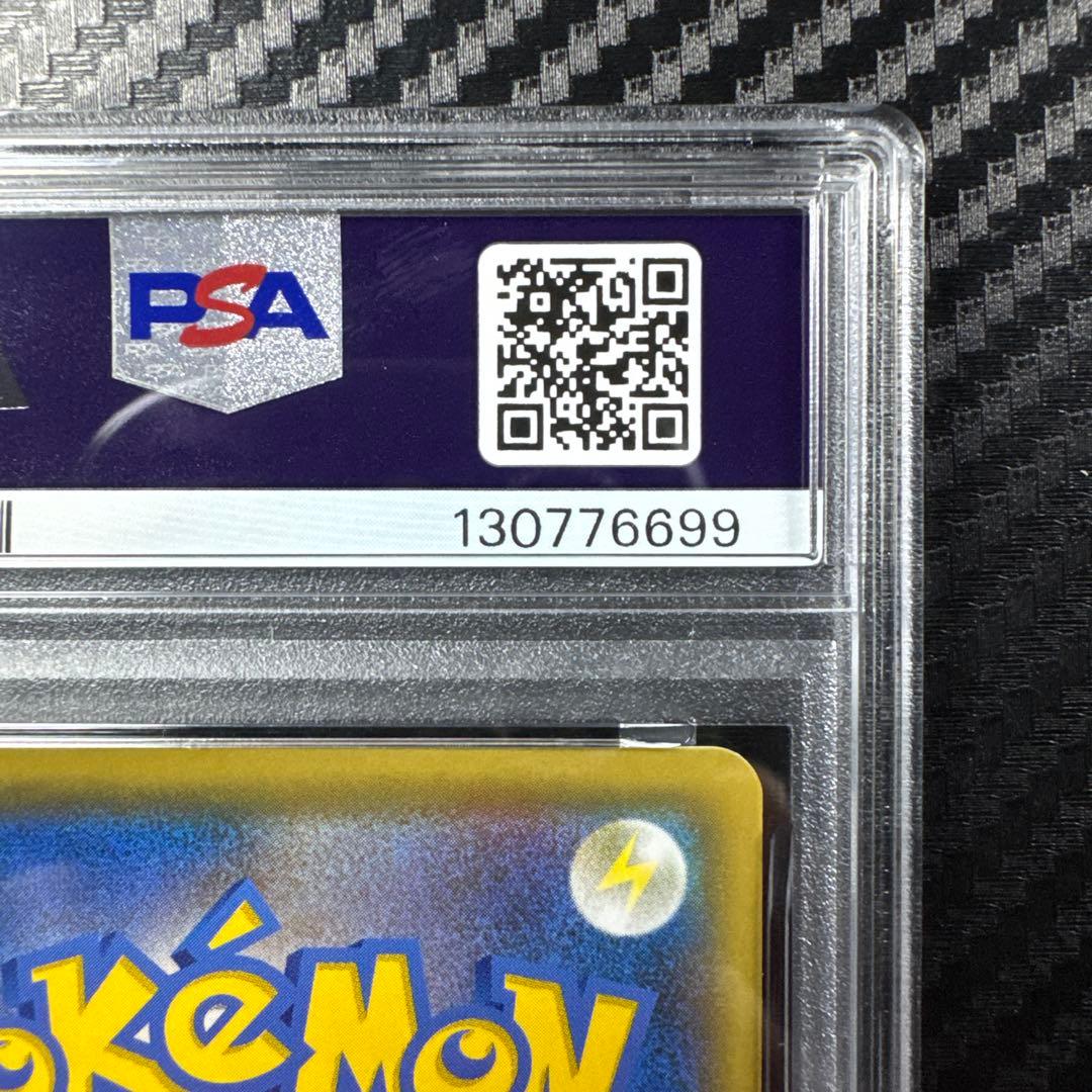 PSA10 ピカチュウ　ポケモンカード 25th anniversary