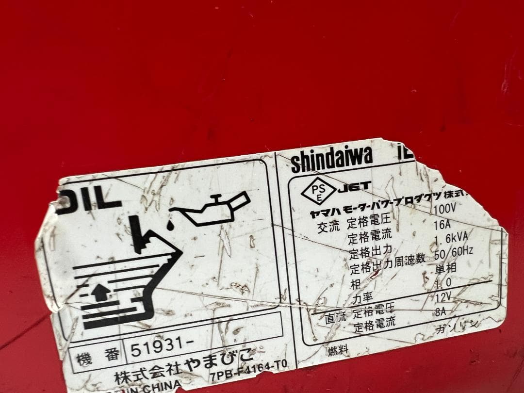 新ダイワ インバーター発電機 iEG1600M 【動作良好・保証付】★8224