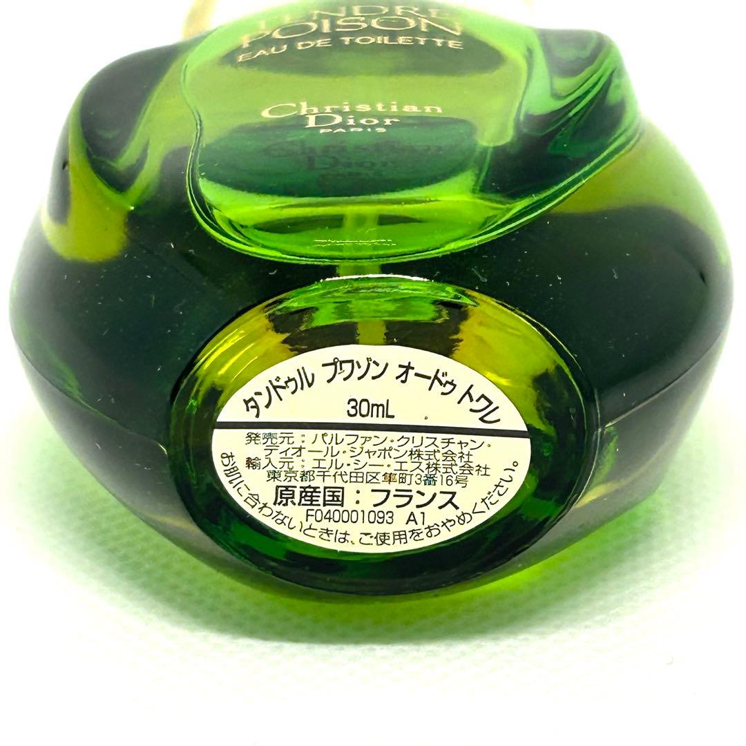 クリスチャンディオール タンドゥル プワゾン EDT オードトワレ 30ml