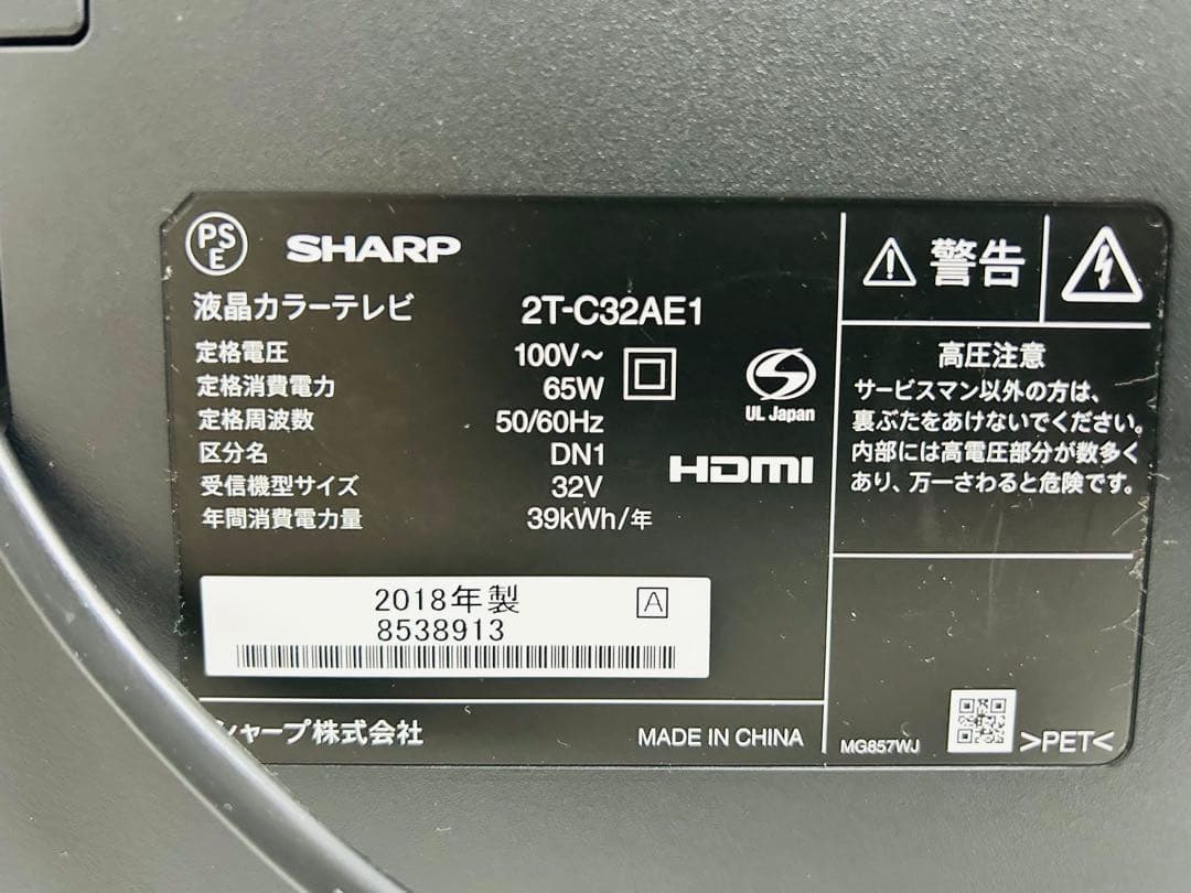 【2月28日まで】シャープ32型液晶テレビAQUOS 2T-C32AE1