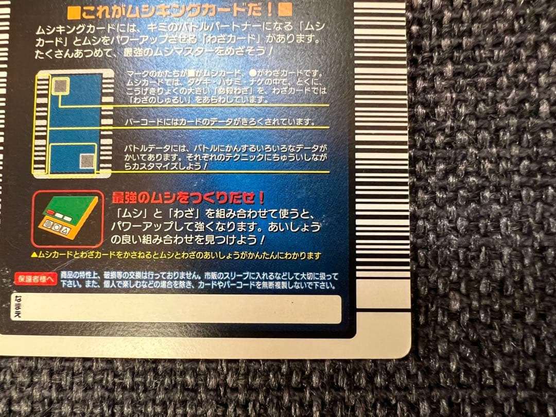 ムシキング 011-A ミヤマクワガタ 2005年夏限定 アダー グッズカード