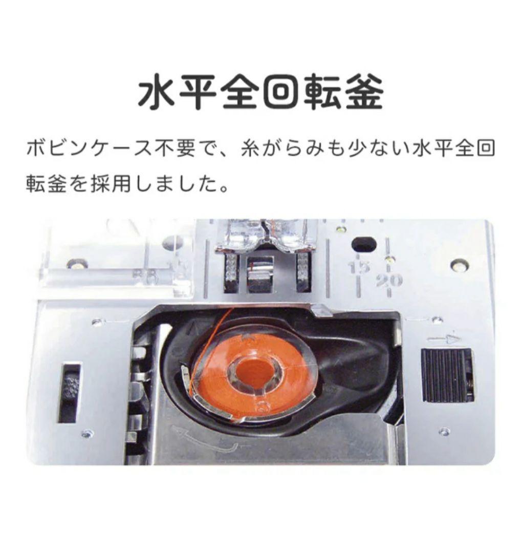 ジャノメ　コンパクト電子ミシン本体　N-778　ロックカッター内蔵