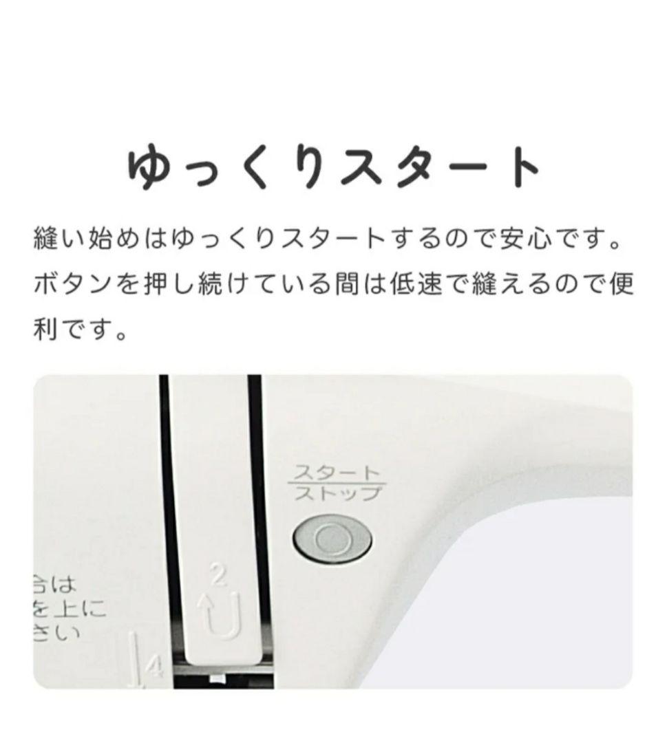 ジャノメ　コンパクト電子ミシン本体　N-778　ロックカッター内蔵