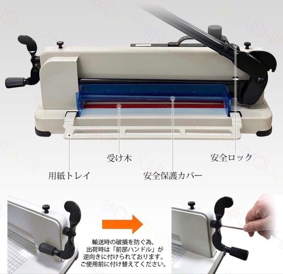 【美品】ペーパーカッター 裁断機 業務用裁断機 A4サイズ ダイシン商事
