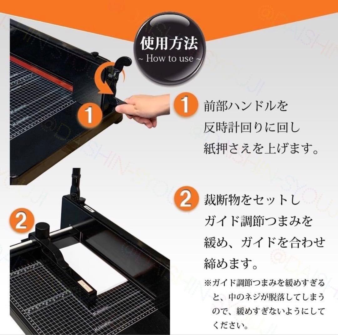 【美品】ペーパーカッター 裁断機 業務用裁断機 A4サイズ ダイシン商事