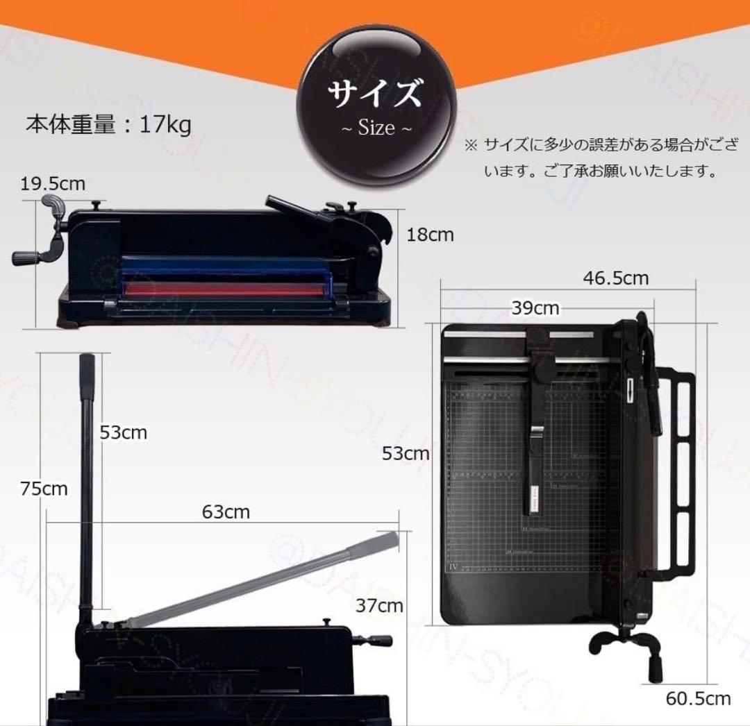 【美品】ペーパーカッター 裁断機 業務用裁断機 A4サイズ ダイシン商事